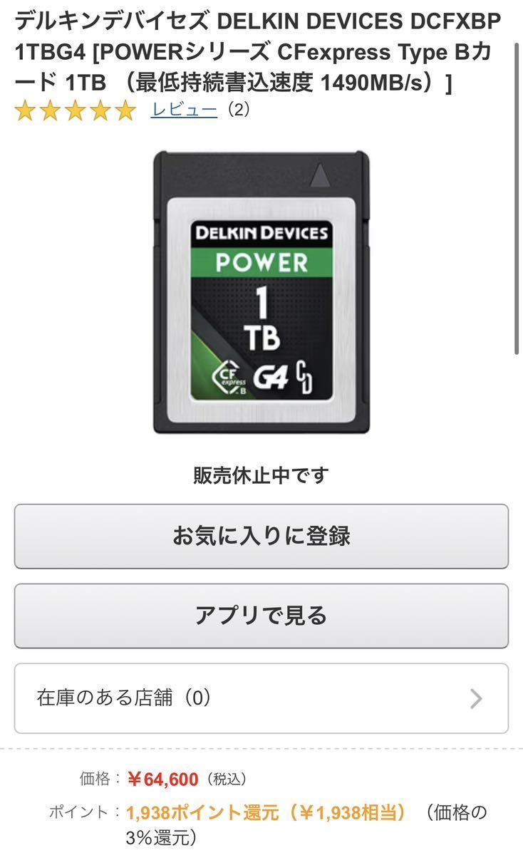 Delkin 1TB POWER CFexpress Type B G4 メモリーカード (新品未開封)