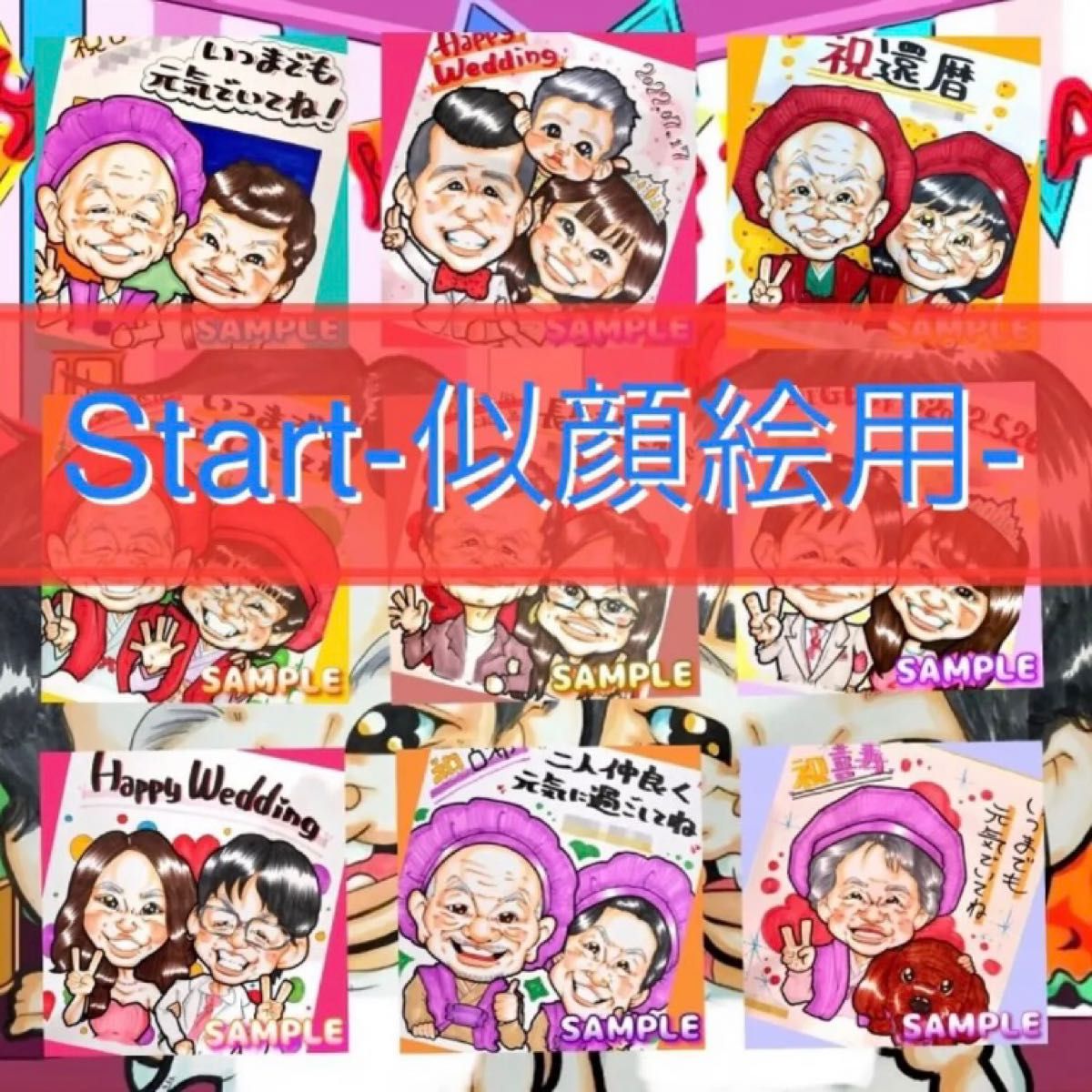 入荷中 似顔絵 ✩KEN様専用✩ moveisschoffen.com.br