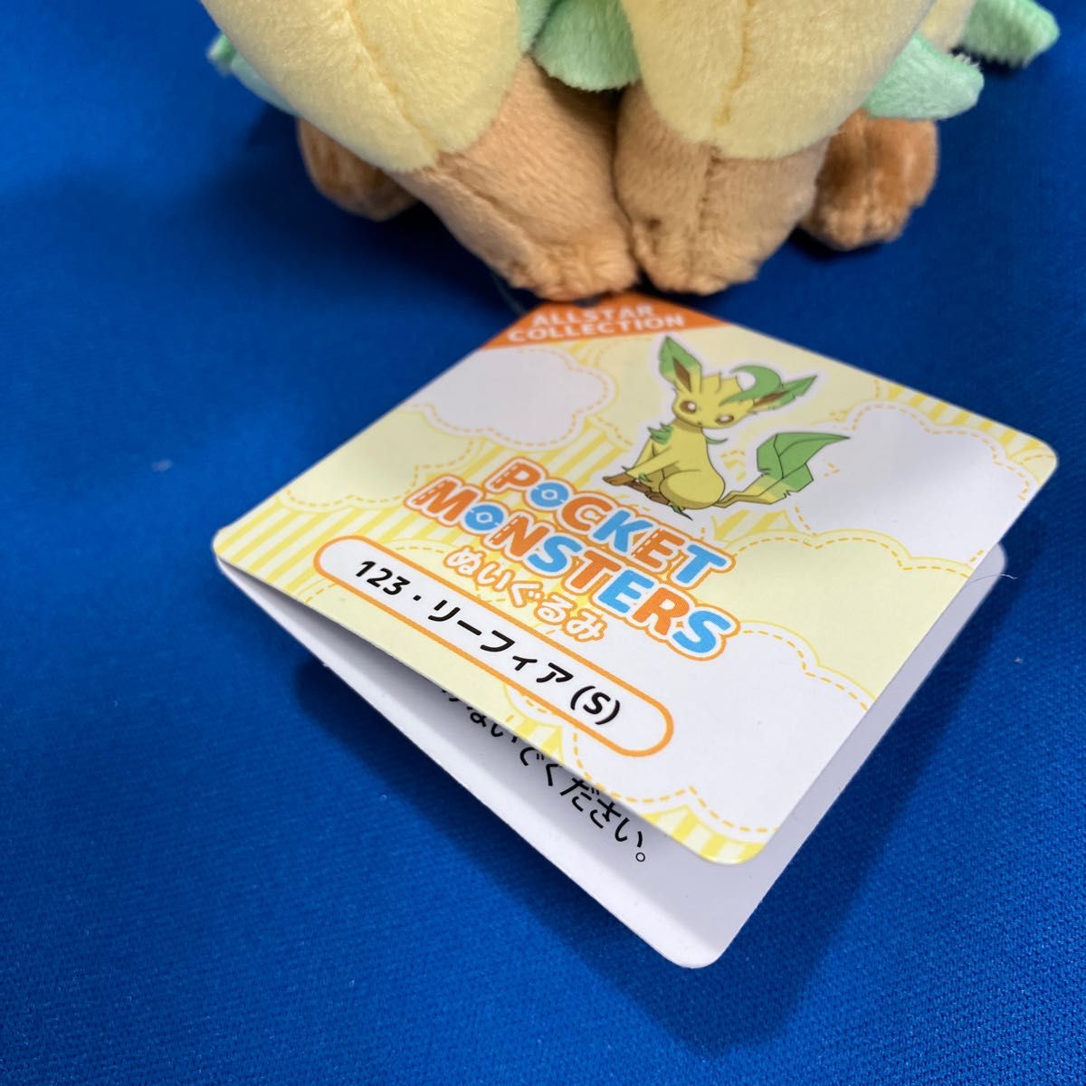 ポケモンセンター　ニンフィア、リーフィア、グレイシア(S)サイズ　新品