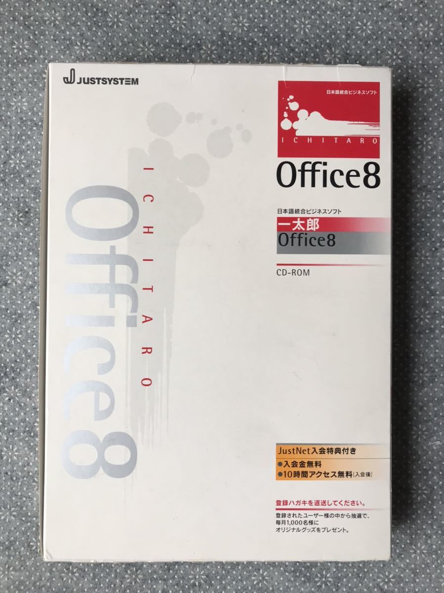 一太郎 Office 8 未開封　送料無料_画像1