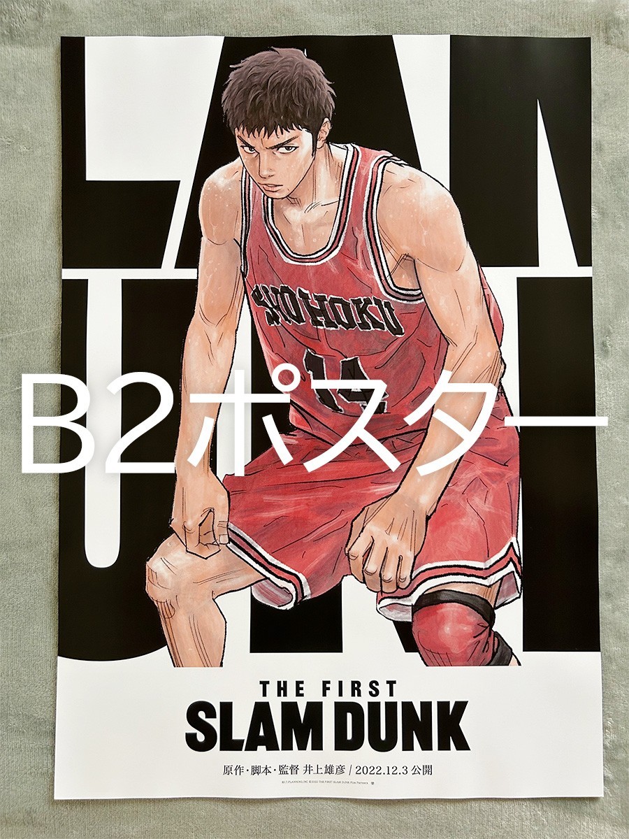 貴重○映画『THE FIRST SLAM DUNK』三井寿 ポスター○B2サイズ 非売品