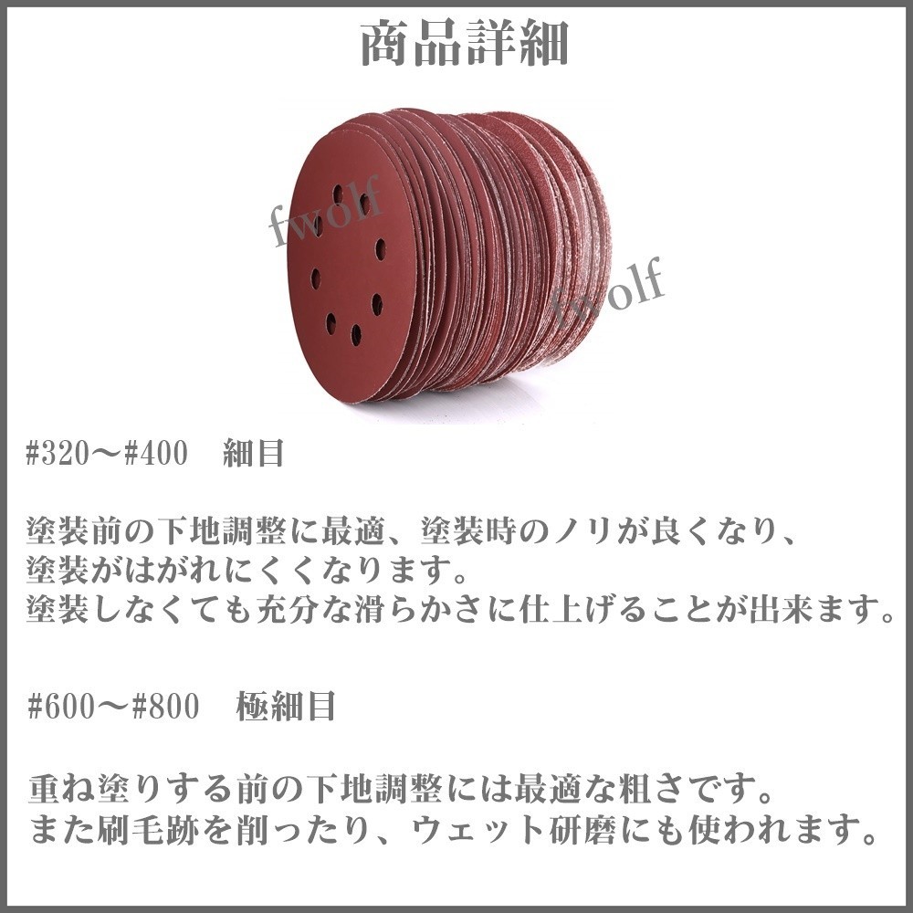 記念日 ディスクペーパー マジック式 サンド 125mm サンダ 紙ヤスリ 8穴100枚