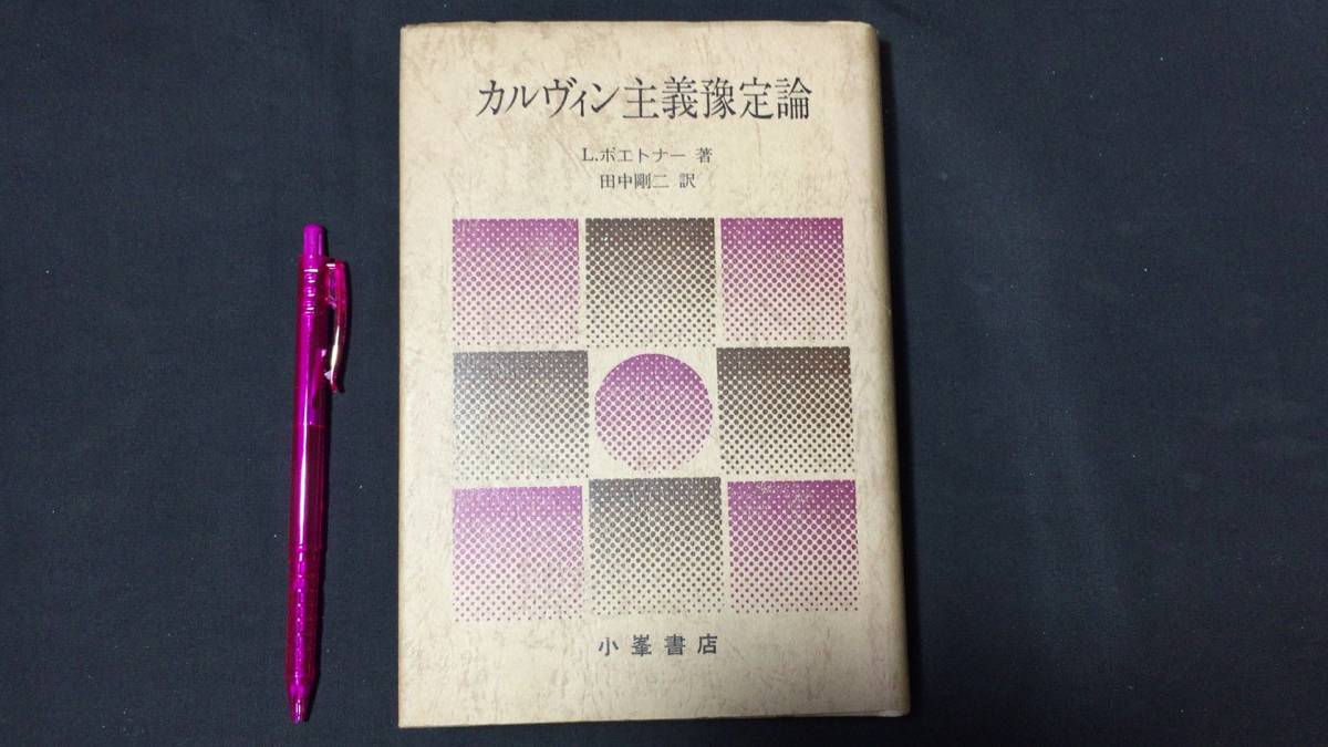 中古】「日蓮 御書 録内啓蒙」全36巻(B5判) 日蓮正宗 日蓮宗 中古】「日蓮 御書 録内啓蒙」全36巻(B5判) 日蓮正宗 日蓮宗