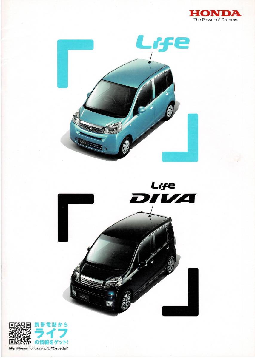 Honda Life/Life Diva Каталог+OP ноябрь 2010