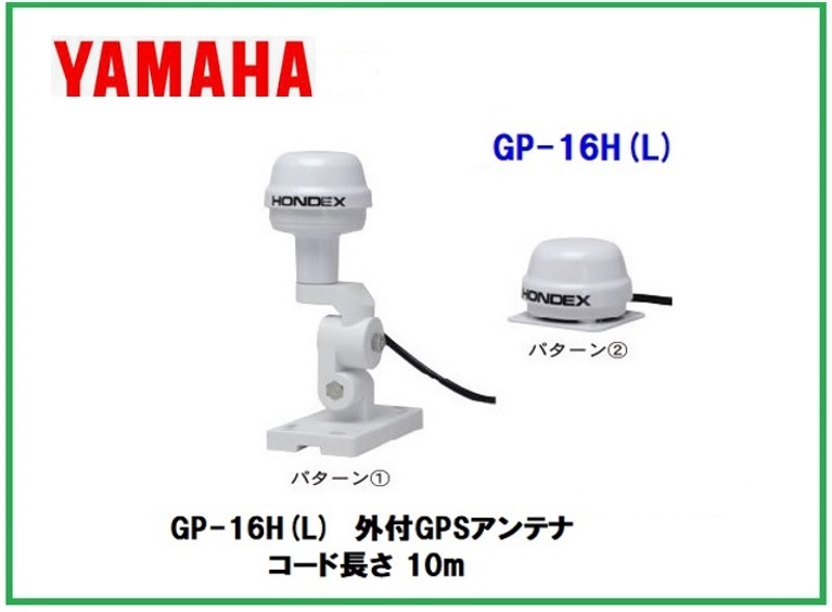  наличие есть оригинальный YAMAHA Yamaha GP-16H(L) вне есть GPS антенна 