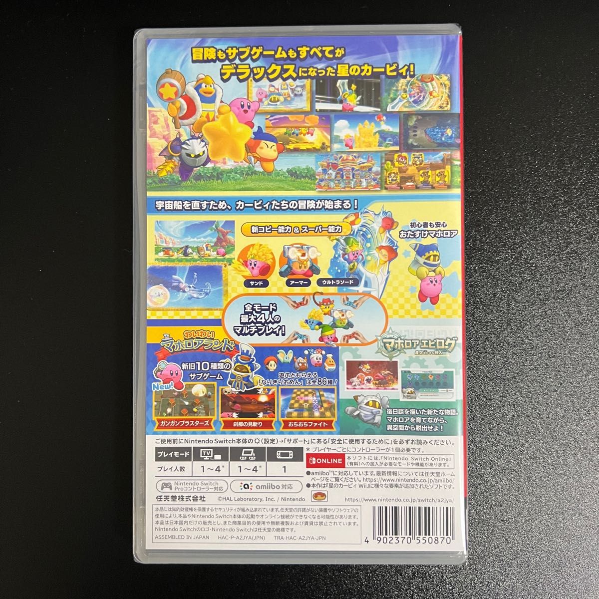 スイッチ ゲーム 2本セット 星のカービィ スーパーマリオパーティ 新品未開封2本】マリオパーティ スーパースターズ / 星の