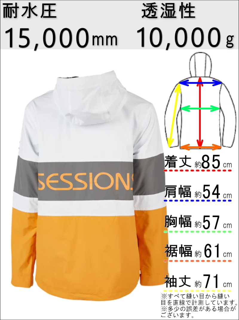 OUTLET】 SESSIONS SPEARHEAD JKT カラー:WHITE Lサイズ メンズ OUTLET】 SESSIONS SPEARHEAD JKT カラー:WHITE Lサイズ メンズ