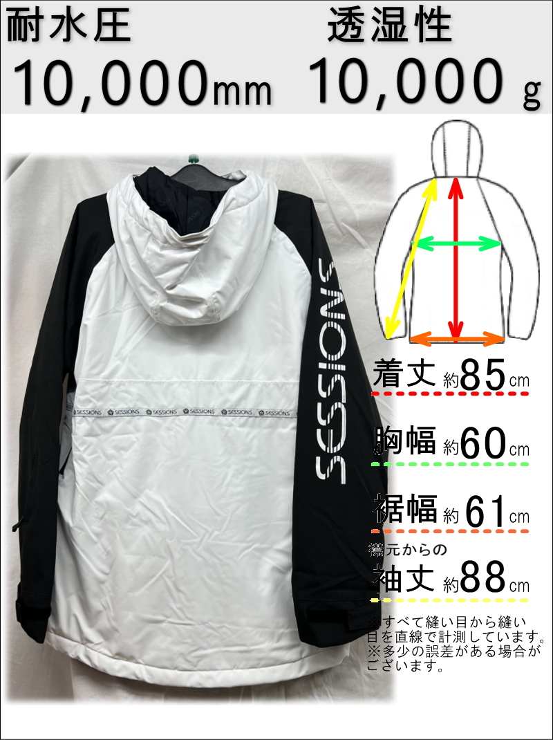 【OUTLET】 SESSIONS SCOUT JKT カラー:WHITE Lサイズ メンズ スノーボード スキー ウェア ジャケット JACKET アウトレット_画像3