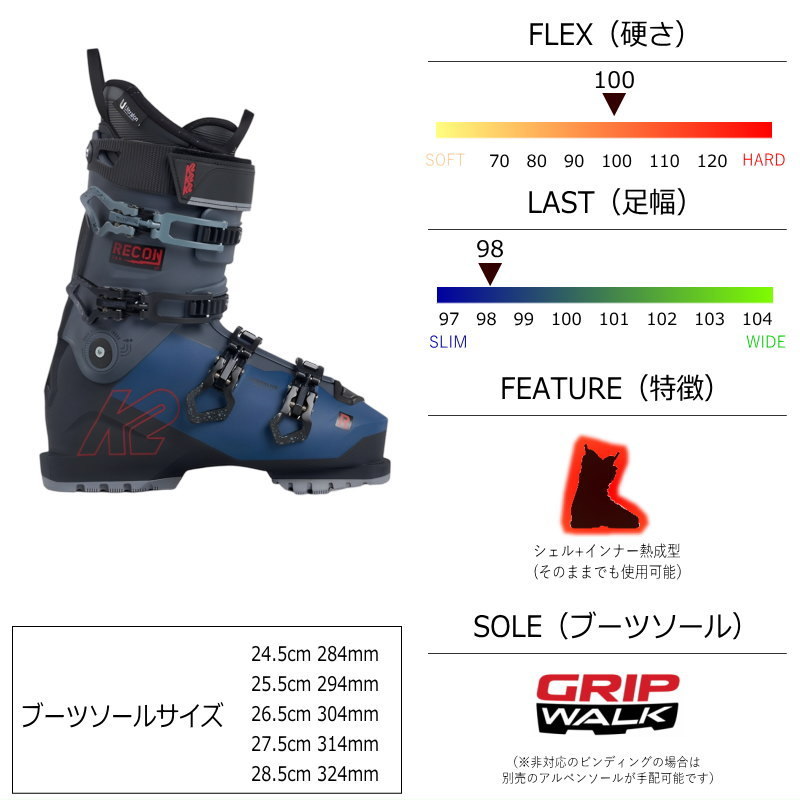 22-23 K2 RECON 100 LV цвет :BLUE GRAY [27.5cm пара ширина 98mm ширина ]ke- two мужской лыжи ботинки 2 деталь ботинки 