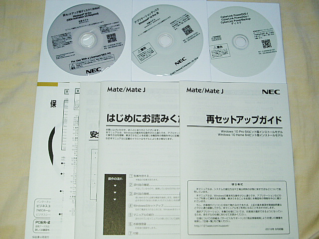 NEC デスクトップPC-MKM30EZG3,MJE31/E-3,MJH32/E-3,MKH32/E-3,MKL36/E-3（Windows10Pro リカバリーDVD）再セットアップディスク_画像1