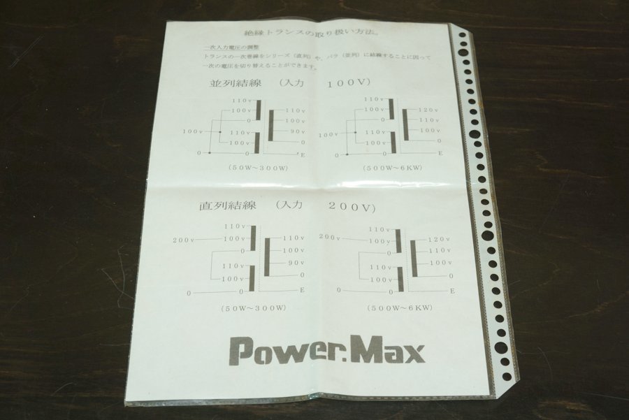 TOKYO GENERAL Power-Max Type PM-500WS 東京ゼネラル 絶縁トランス 並列100V/直列200V #R08275の画像8