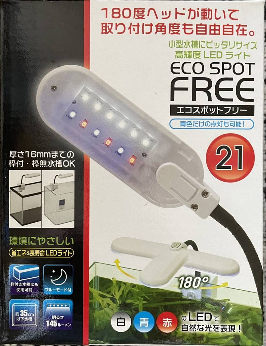 コトブキ　エコスポット　フリー　21 コトブキ　ECO SPOT FREE 21 LED_画像1