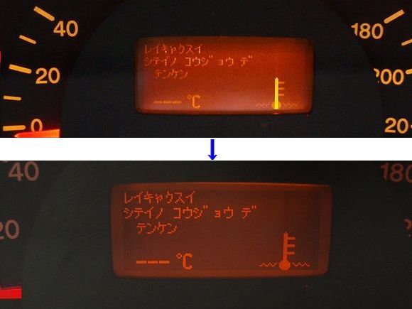 ベンツ メーター 液晶表示不良修理 W169 W203 W245 W639 Aクラス Bクラス Cクラス ビアーノ ビアノ 点灯不良 エンジンチェックランプ不灯