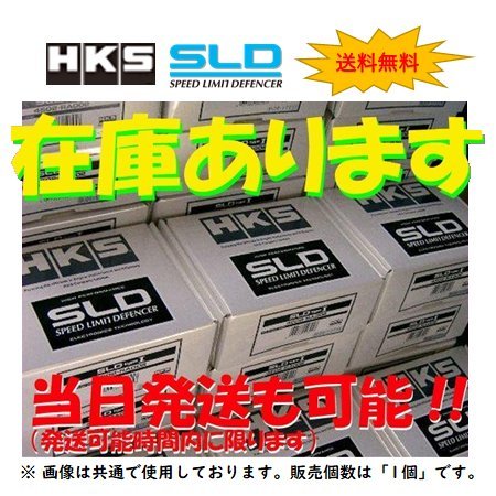 送料無料 HKS リミッターカット SLD タイプ1 ラパン SS HE21S　4502-RA002_画像1