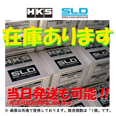 HKS リミッターカット SLD タイプ2 アリスト JZS160/JZS161　4502-RA003_画像1