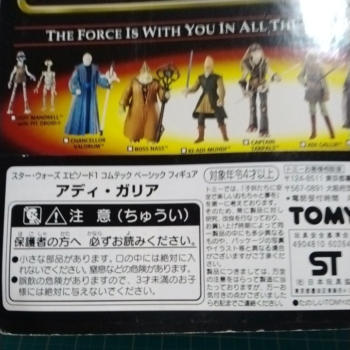  Звездные войны Adi * канава a эпизод 1 Comtec Jedi STAR WARS новый товар нераспечатанный 