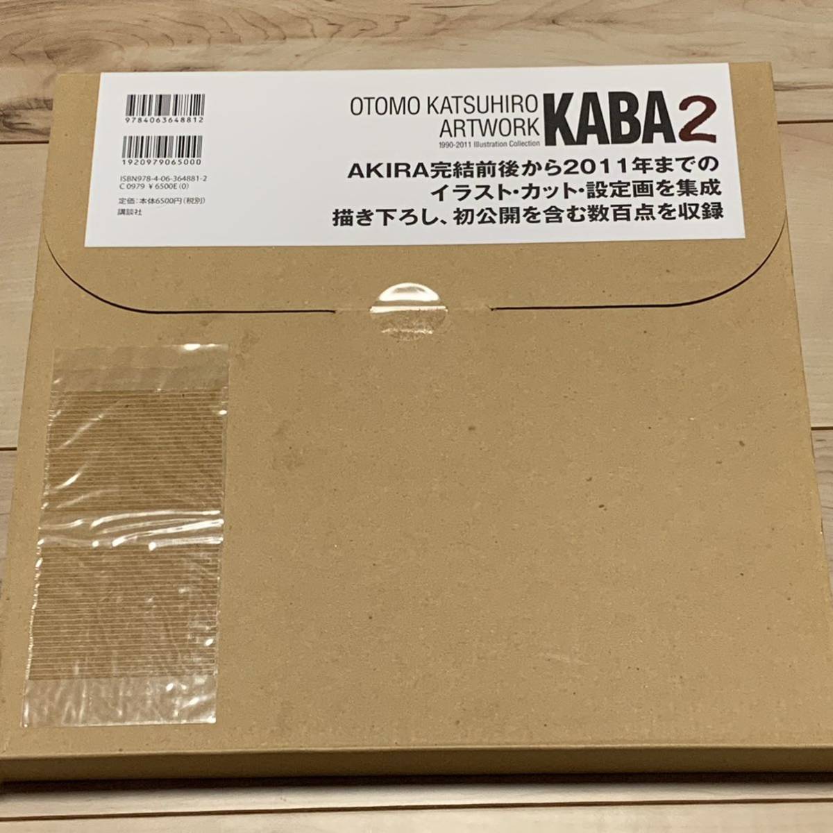 大友克洋 OTOMO KATSUHIRO ARTWORK 1990-2011 KABA2 メビウス 大友克洋 OTOMO KATSUHIRO ARTWORK 1990-2011 KABA2 メビウス