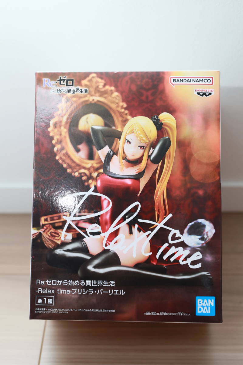 R e:ゼロから始める異世界生活 プリシラ・バーリエルフィギア