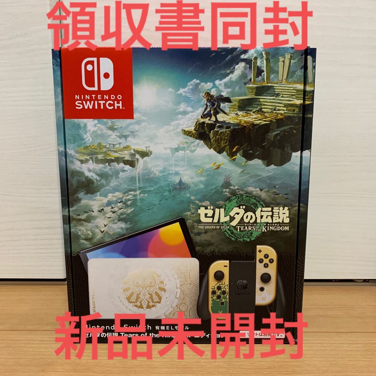 Nintendo Switch 有機ELモデル ゼルダの伝説 エディション | alfasaac.com