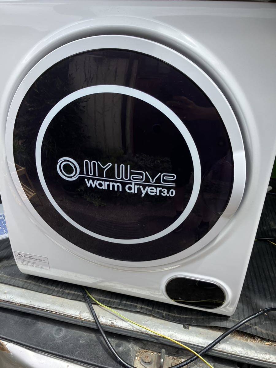 My Wave warm dryer3.0 マイウェーブ ウォーム ドライヤー 小型衣類