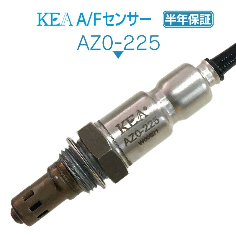 【全国送料無料 保証付 当日発送】 KEA A/Fセンサー AZ0-225 ( ビアンテ CCEAW LF6M-18-8G1A エキマニ側用 )_画像1