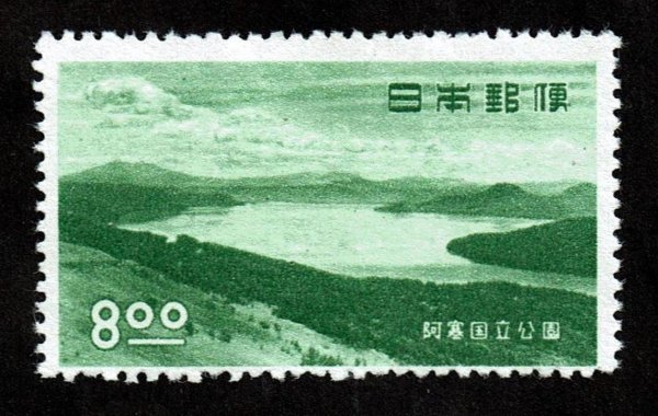 K805★1950年　第1次国立公園切手　阿寒　4種完　糊落ち★ 未使用・良好_画像4