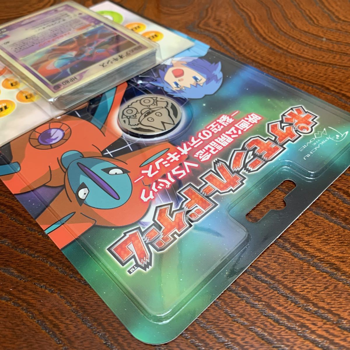 ポケモンカードゲーム 映画公開記念VSパック 裂空のデキオシス 未