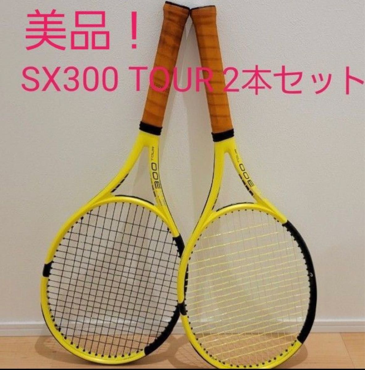 美品】DUNLOP SX300 TOUR 2本セット｜PayPayフリマ