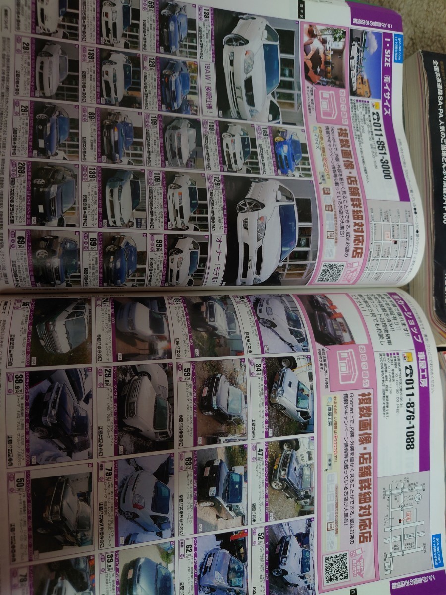 2009年 中古車雑誌 goo カーセンサー 中古車 情報紙 4冊 北海道版