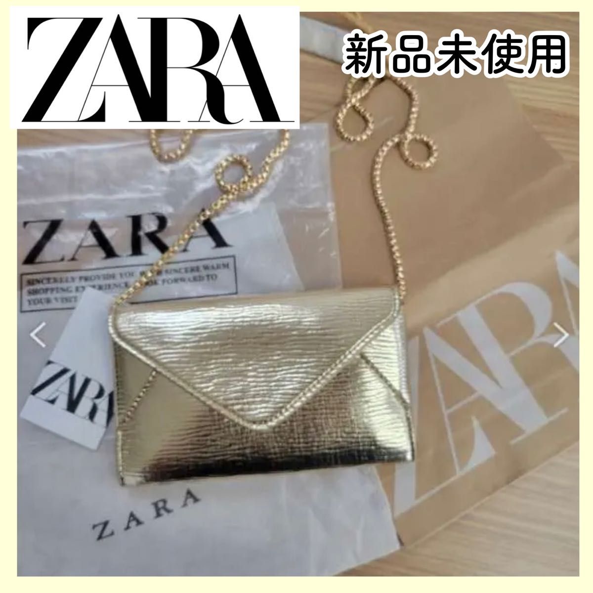 新品 ZARA クロスボディ クラッチバッグ ゴールド チェーンバッグウォレット