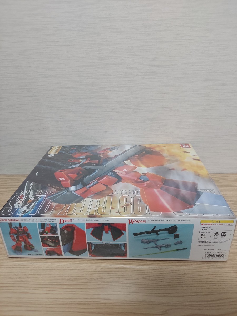HG リック・ディアス (クワトロ・バジーナ機) 未組立 ガンプラ