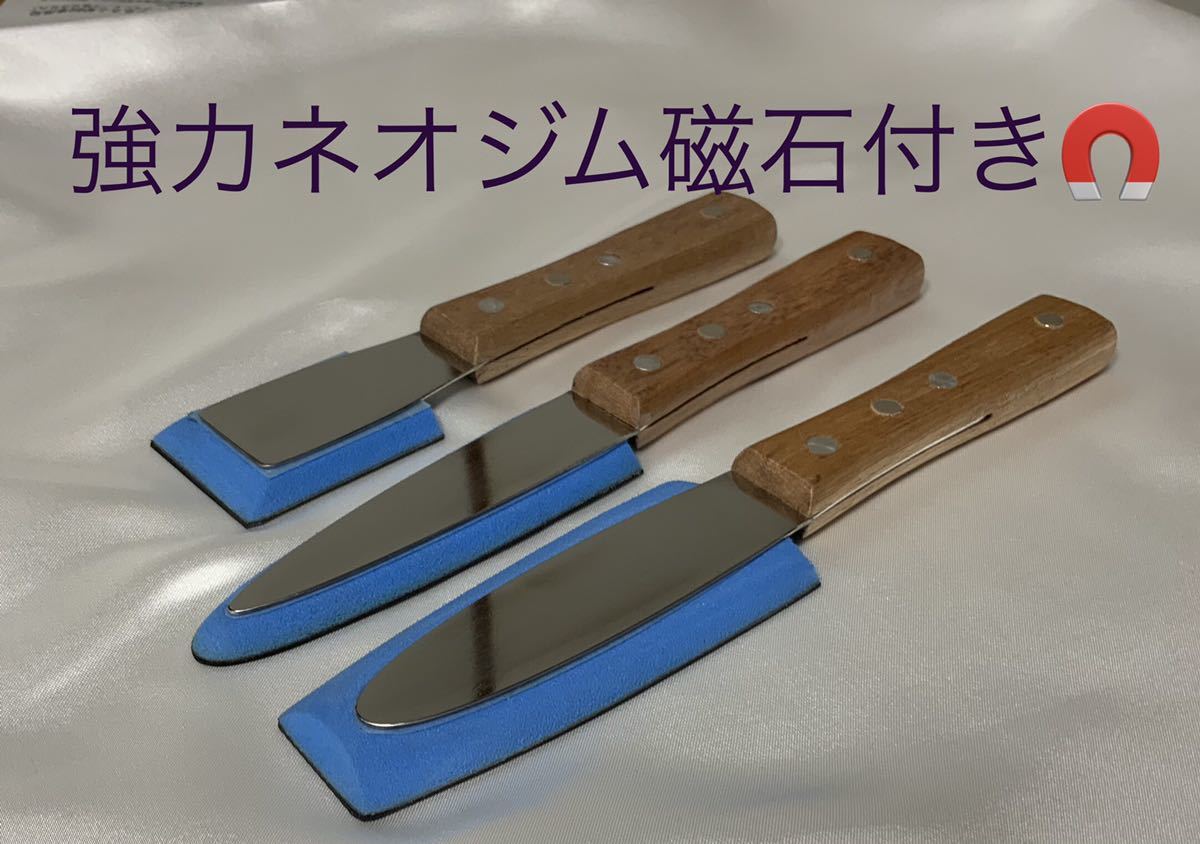 強力ネオジム磁石付き 3本セット 仕上げバッカー シーリング 強力ネオジム磁石付き 3本セット 仕上げバッカー シーリング