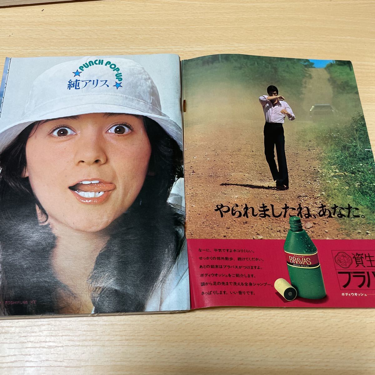平凡パンチ 夏川久美子 堀めぐみ 岩下志麻 週刊誌 本 雑誌 昭和 平凡パンチ 夏川久美子 堀めぐみ 岩下志麻 週刊誌 本 雑誌 昭和