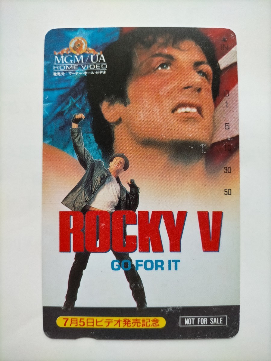 希少！ 入手困難！ 非売品 『ROCKY V GO FOR IT』 シルベスター・スタローン ロッキー5 未使用 50度数 テレカ テレホンカード NTTの画像1