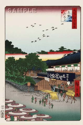 歌川広重 (Utagawa Hiroshige)(1797-1858) 木版画 江戸百景 　 上野山した　初版1856-58年頃　　広重ならではの独特な構図をご堪能下さい!!