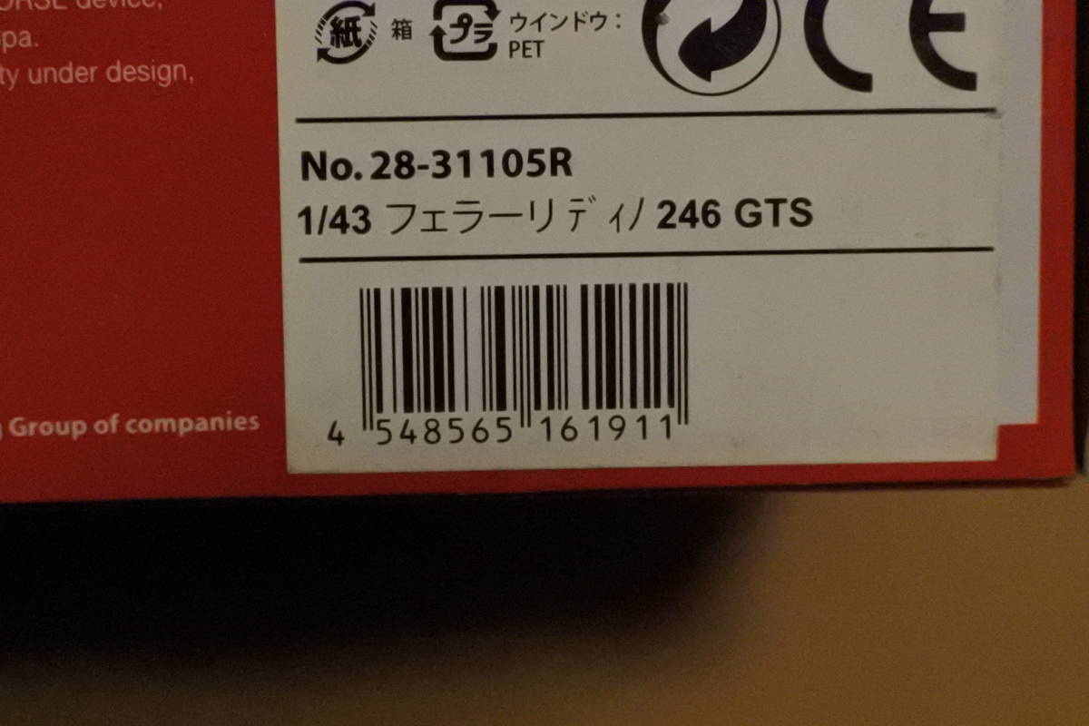 1/43 ブラーゴ　フェラーリ　ディノ246GTS　レース＆プレイ　未使用品未開封_画像4