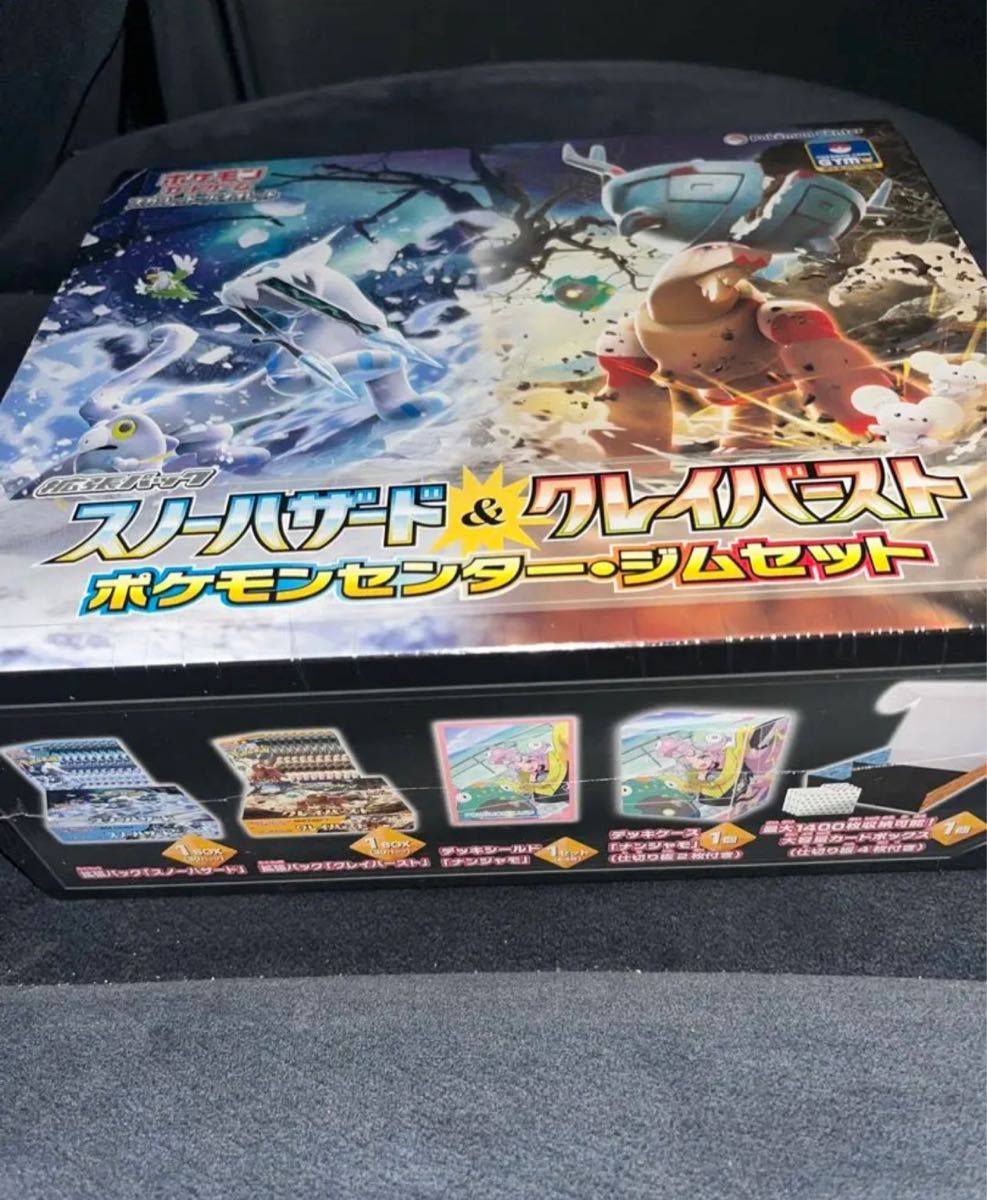 ポケモンカード ナンジャモジムセット ポケセンオンライン産 新品未