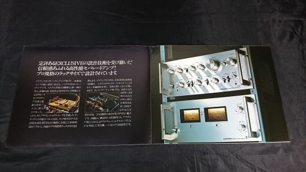 『PIONEER(パイオニア)STEREO PREAMPLIFIER(プリアンプ) C-77/STEREO POWER AMPLIFIER(パワーアンプ) M-77 カタログ 1976年10月』_画像3