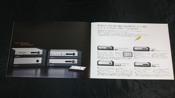『PROCEED(プロシード) 総合カタログ 1995年』プリアンプ pre/パワーアンプ amp2・amp3/CDトランスポート cdd/デジタルプロフェッサー dap_画像4