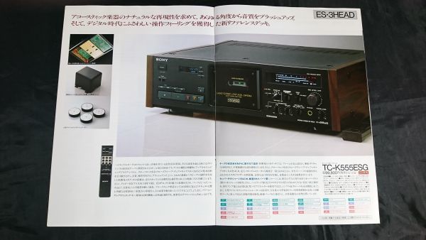 『SONY(ソニー)カセットデッキ 総合カタログ 1989年10月』TC-K555ESG/TC-K333ESG/TC-K222ESG/TC-500R/TC-WR910/TC-WR810/TC-RX55/DTC-300ES_画像5
