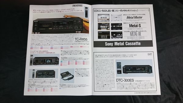 『SONY(ソニー)カセットデッキ 総合カタログ 1989年10月』TC-K555ESG/TC-K333ESG/TC-K222ESG/TC-500R/TC-WR910/TC-WR810/TC-RX55/DTC-300ES_画像10