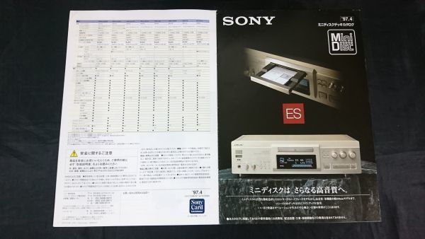 『SONY(ソニー)ミニディスク デッキ(MiniDisc Deck) カタログ1997年4月』MDS-JA33ES/MDS-JA22ES/MDS-JA50ES/MDS-JB920/MDS-JE630/MDS-JE330_画像1