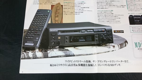 『SONY(ソニー)ミニディスク デッキ(MiniDisc Deck) カタログ1997年4月』MDS-JA33ES/MDS-JA22ES/MDS-JA50ES/MDS-JB920/MDS-JE630/MDS-JE330_画像6