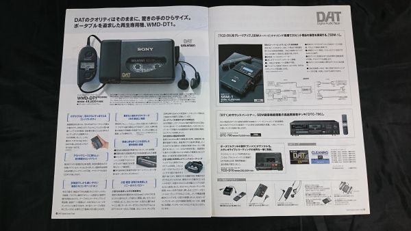[SONY( Sony ) portable digital audio (MD Walkman other ) general catalogue 1996 year 7 month ]MZ-R4ST/MZ-R3/MZ-E3/MZ-B3/ZS-M3/PMC-M2/TCD-D8