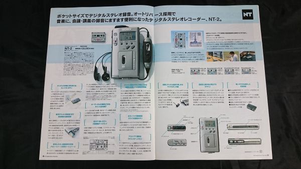 [SONY( Sony ) portable digital audio (MD Walkman other ) general catalogue 1996 year 7 month ]MZ-R4ST/MZ-R3/MZ-E3/MZ-B3/ZS-M3/PMC-M2/TCD-D8