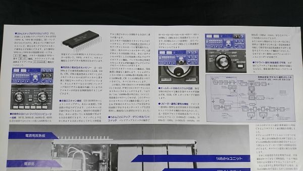 [ Showa Retro ][YAESU( Yaesu ) основной фиксация машина all mode Try van ta-FT-726 каталог Showa 59 год 8 месяц ] Yaesu беспроводной акционерное общество 