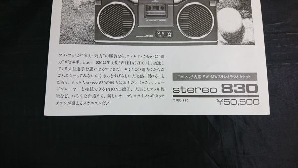 [ Showa Retro ][AIWA( Aiwa ) new product news flash FM/SW/MW stereo radio cassette stereo 830(TPR-830)1976 year 10 month ] Aiwa corporation / radio-cassette 