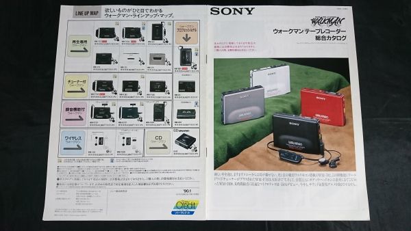 『SONY(ソニー)ウォークマン/テープレコーダー総合カタログ1990年1月』WM-702/WM-703C/WM-F707/WM-701C/WM-DD9/WM-607/WM-609/WM-D6C/WM-D3_画像1