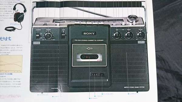 【昭和レトロ】『SONY(ソニー) FM/AM ラジオカセット studio2400(CF-2400)カタログ 1976年5月』ソニー株式会社/ラジカセの画像6