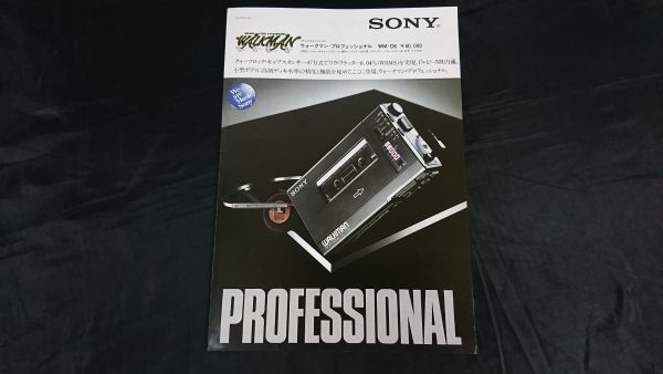 人気 【昭和レトロ】『SONY(ソニー)WALKMAN(ウォークマン